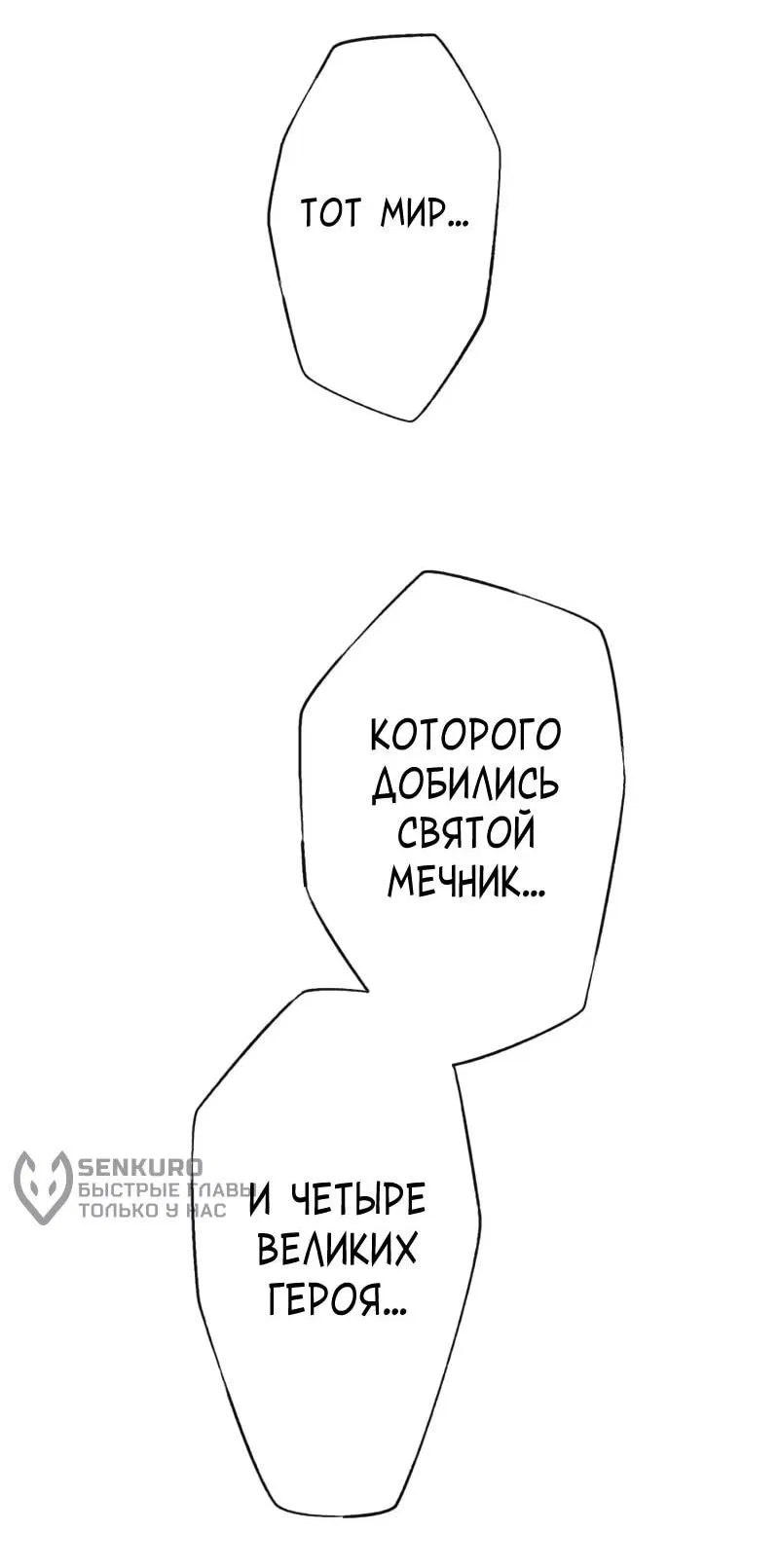 Манга Возвращение мечника-драконоборца - Глава 15 Страница 44