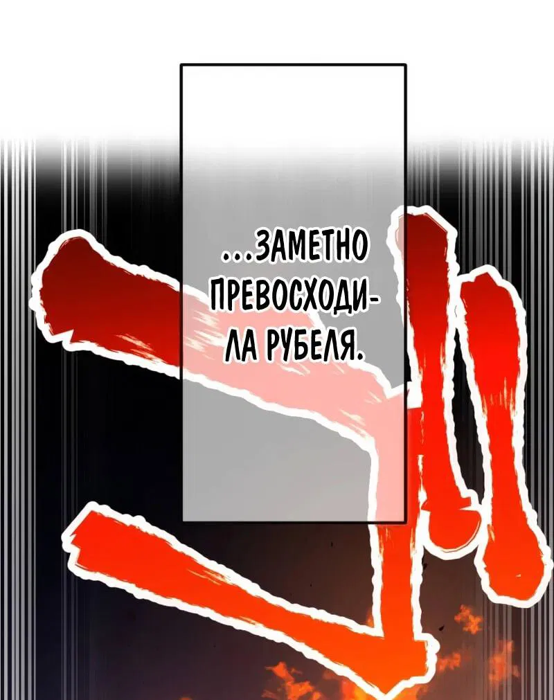 Манга Возвращение мечника-драконоборца - Глава 14 Страница 25