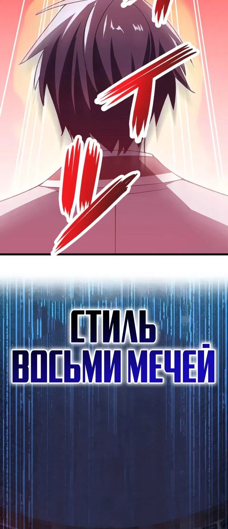 Манга Возвращение мечника-драконоборца - Глава 14 Страница 41
