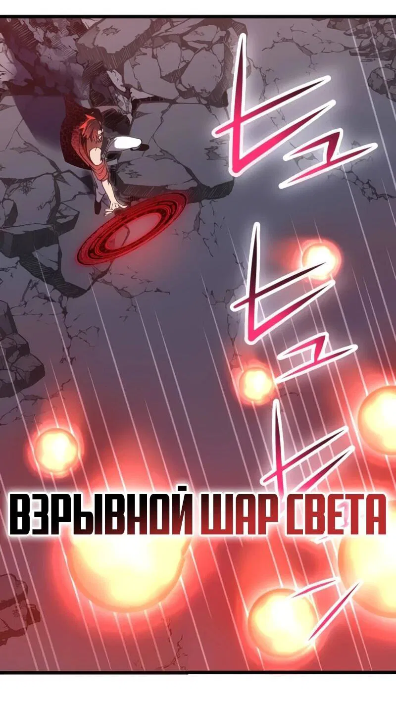 Манга Возвращение мечника-драконоборца - Глава 14 Страница 13