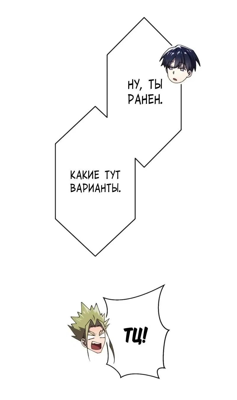 Манга Возвращение мечника-драконоборца - Глава 13 Страница 36