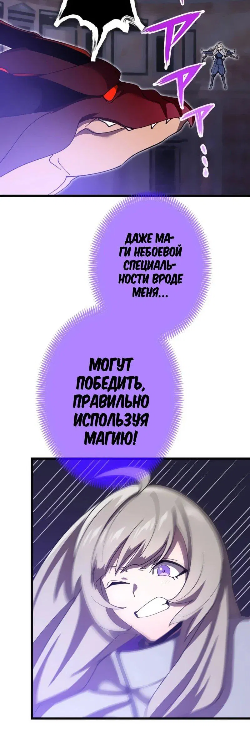 Манга Возвращение мечника-драконоборца - Глава 12 Страница 48