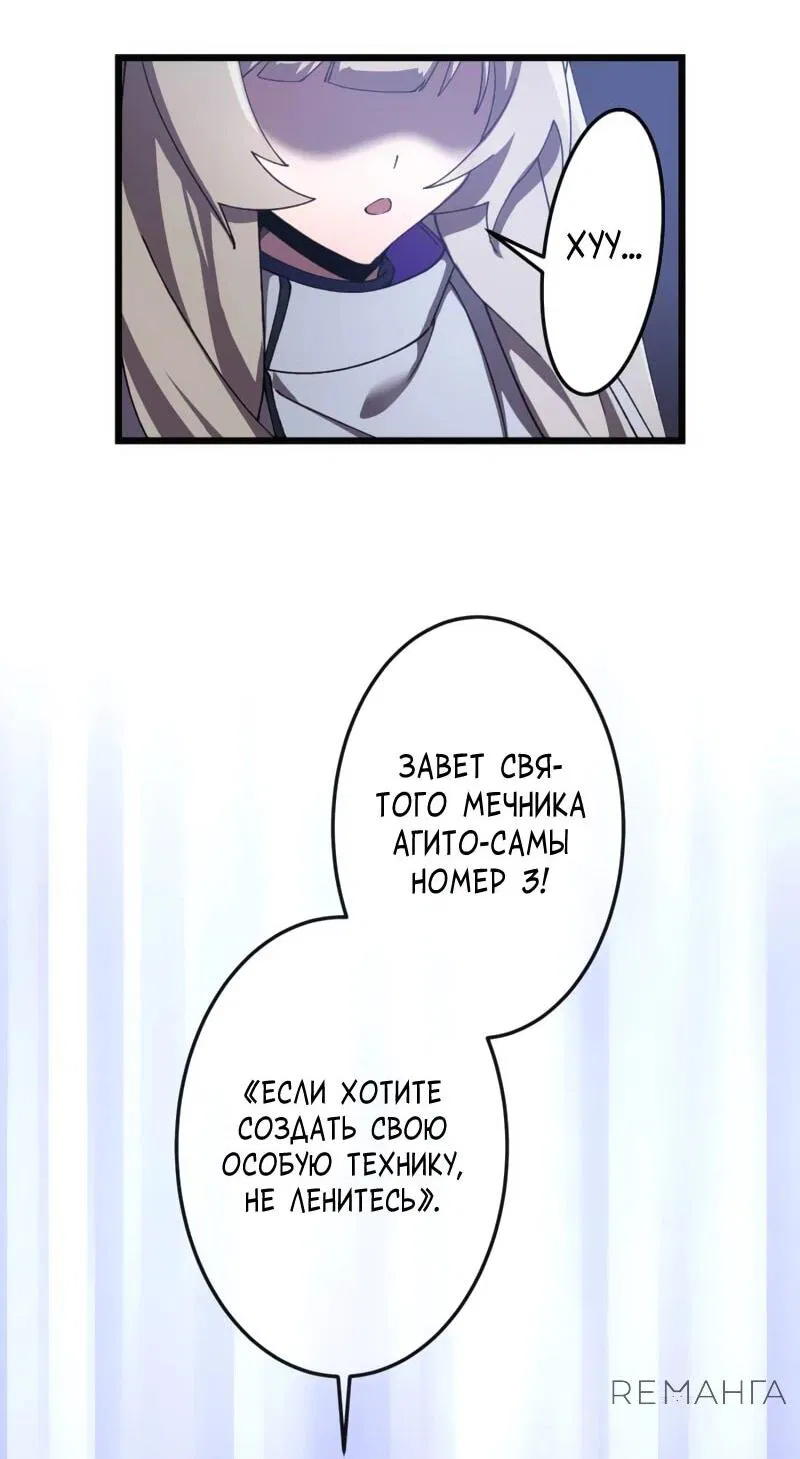 Манга Возвращение мечника-драконоборца - Глава 12 Страница 44