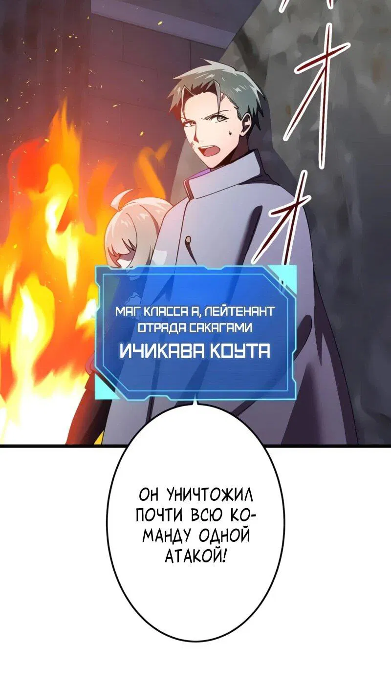 Манга Возвращение мечника-драконоборца - Глава 12 Страница 17