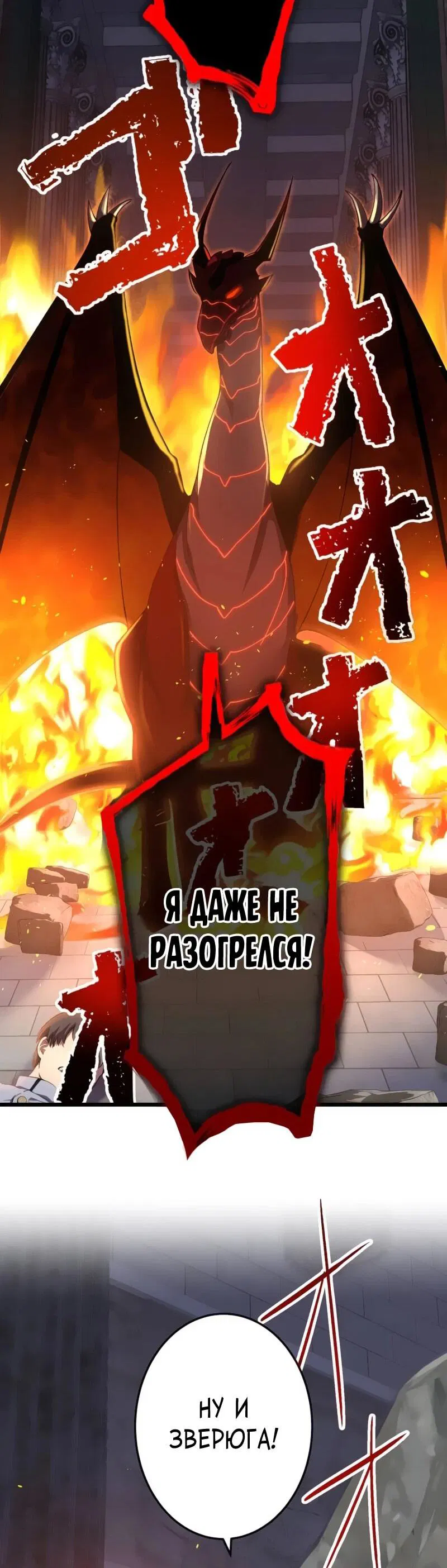 Манга Возвращение мечника-драконоборца - Глава 12 Страница 16