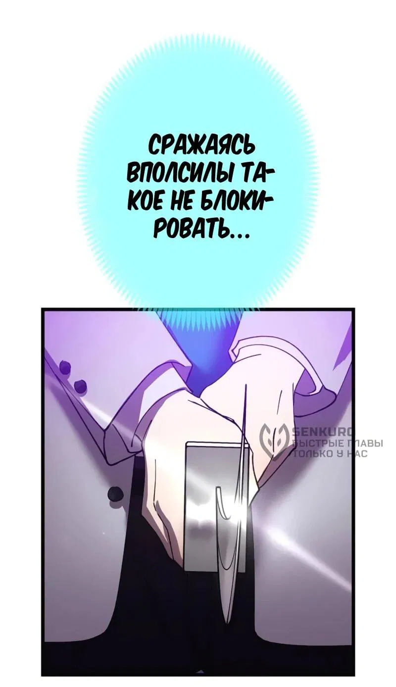 Манга Возвращение мечника-драконоборца - Глава 11 Страница 16