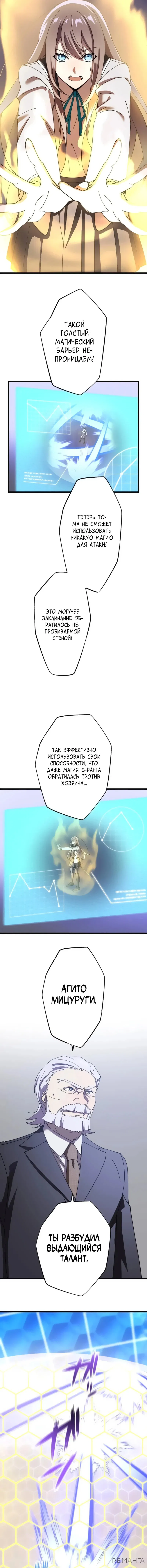 Манга Возвращение мечника-драконоборца - Глава 10 Страница 18