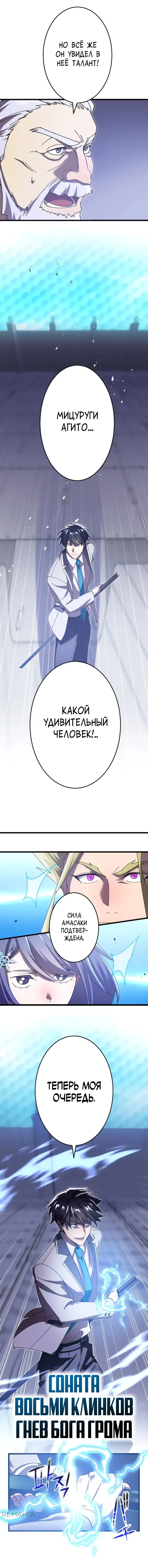 Манга Возвращение мечника-драконоборца - Глава 9 Страница 18