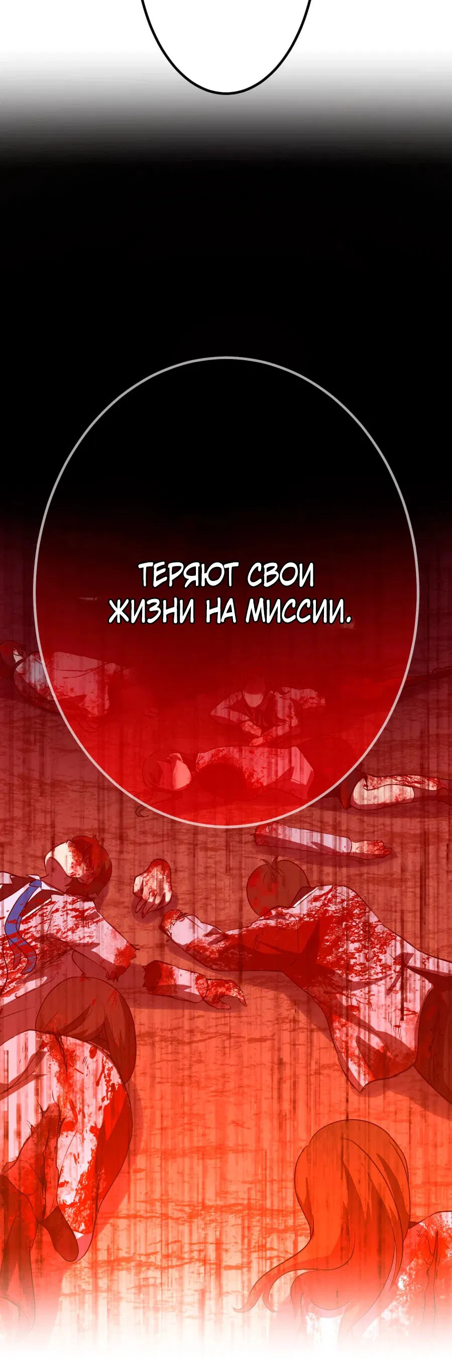 Манга Возвращение мечника-драконоборца - Глава 7 Страница 48