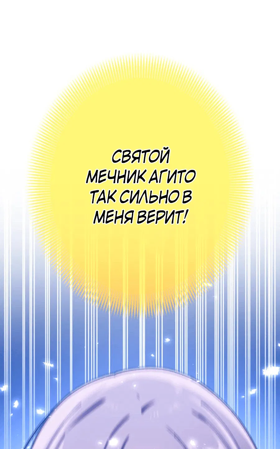 Манга Возвращение мечника-драконоборца - Глава 7 Страница 92