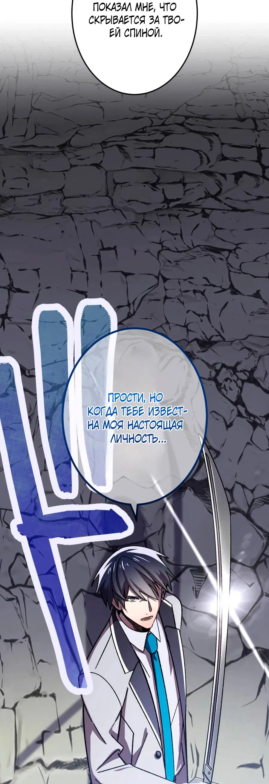 Манга Возвращение мечника-драконоборца - Глава 4 Страница 72