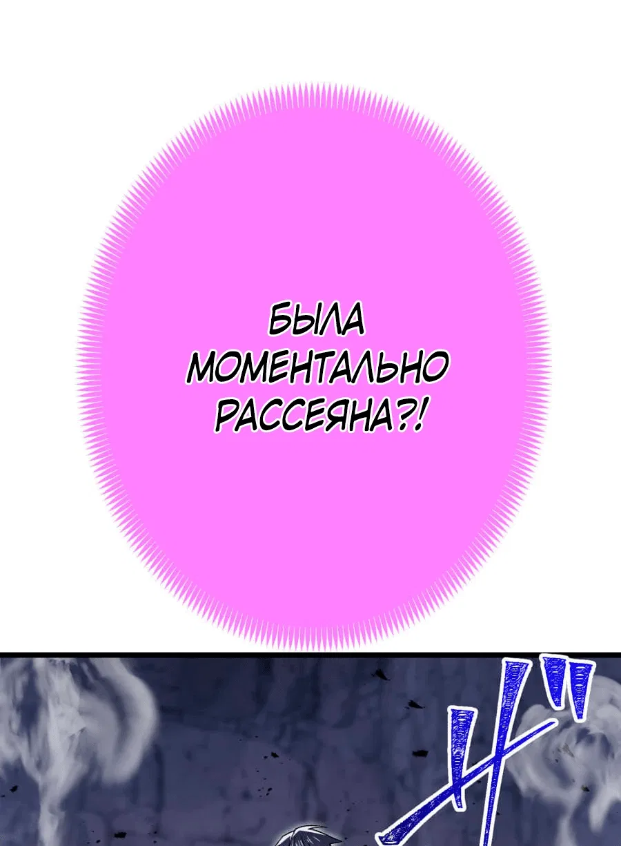 Манга Возвращение мечника-драконоборца - Глава 3 Страница 86