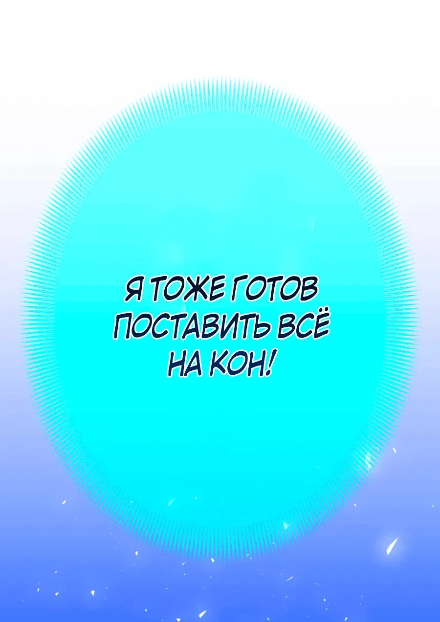 Манга Возвращение мечника-драконоборца - Глава 1 Страница 62