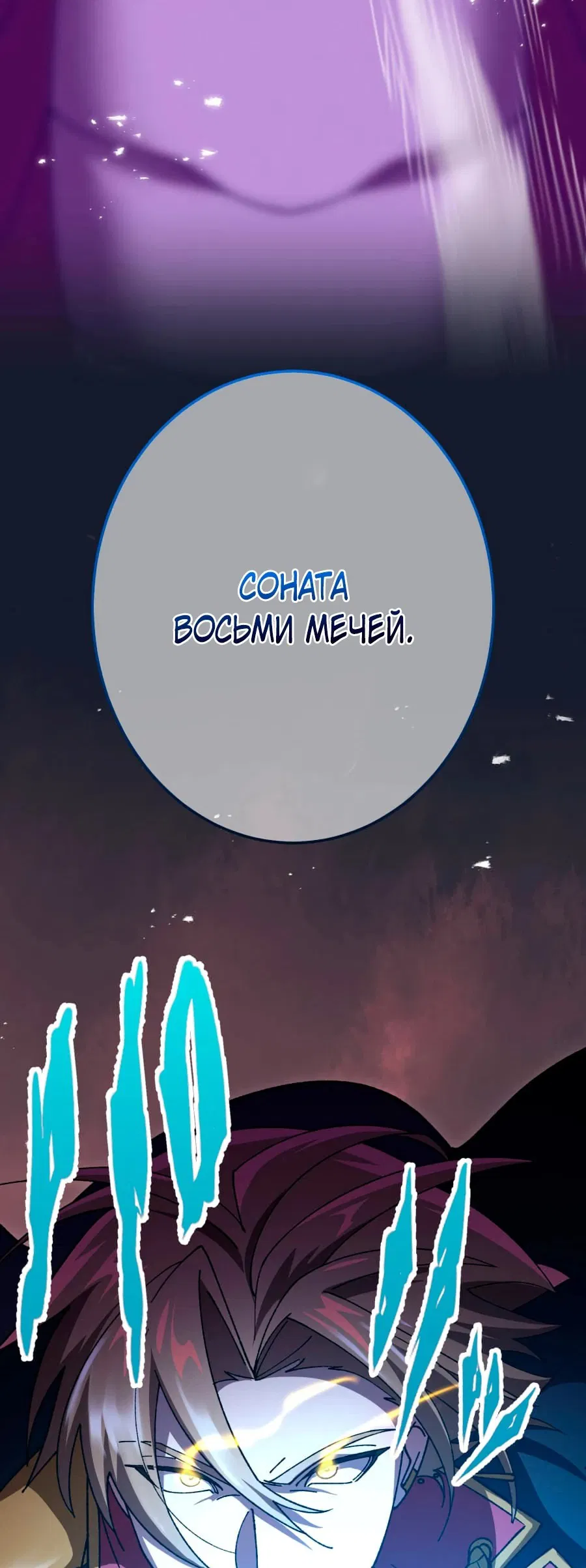 Манга Возвращение мечника-драконоборца - Глава 1 Страница 49