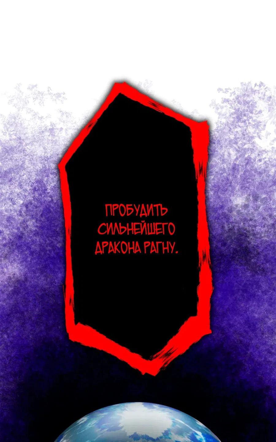 Манга Возвращение мечника-драконоборца - Глава 1 Страница 117