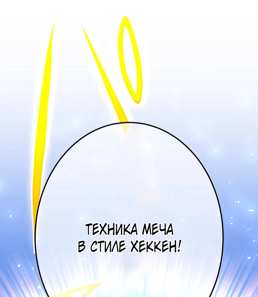 Манга Возвращение мечника-драконоборца - Глава 1 Страница 39