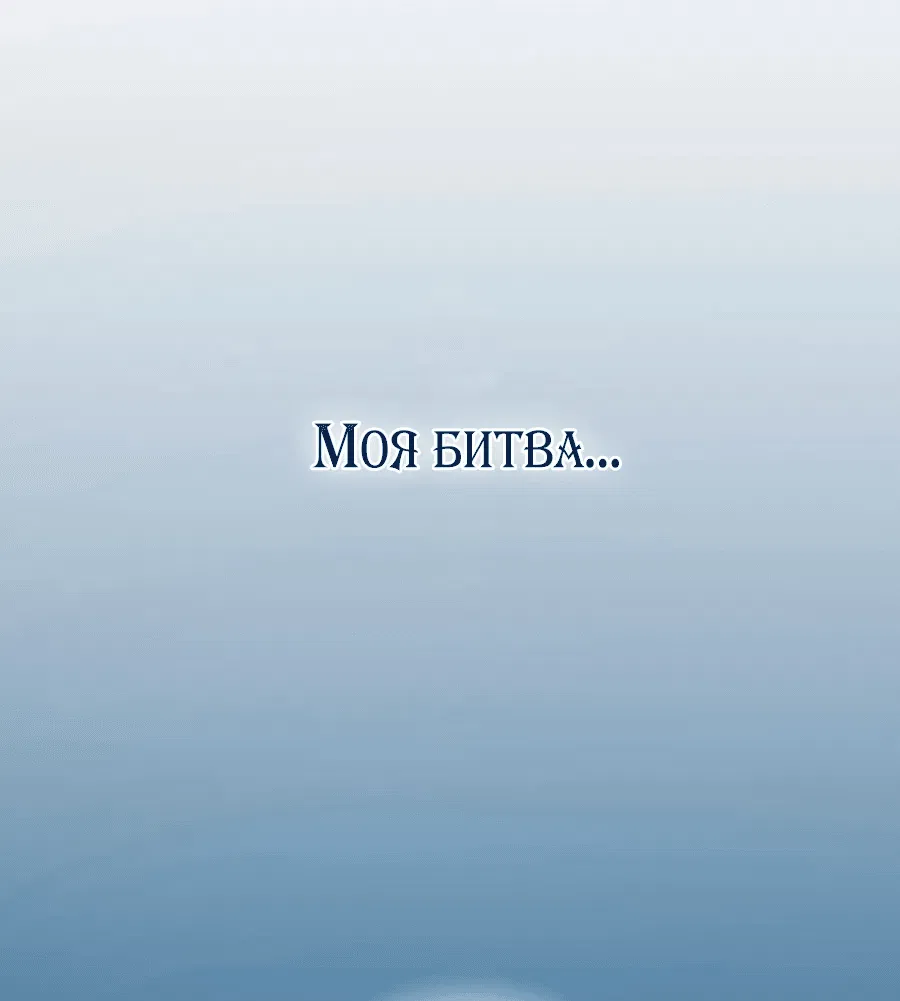 Манга Возвращение мечника-драконоборца - Глава 1 Страница 128