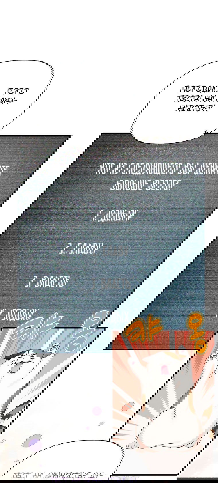 Манга Кафе SSS-ранга у подземелья - Глава 3 Страница 47