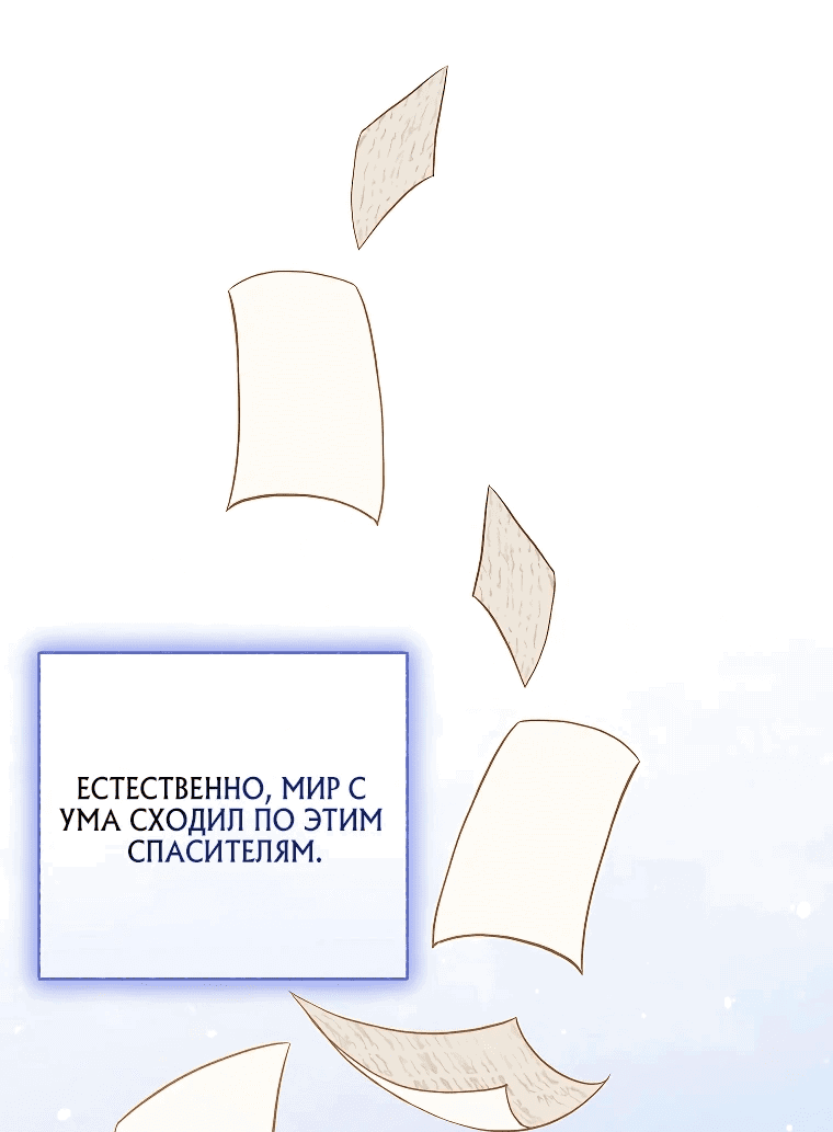 Манга Кафе SSS-ранга у подземелья - Глава 1 Страница 29