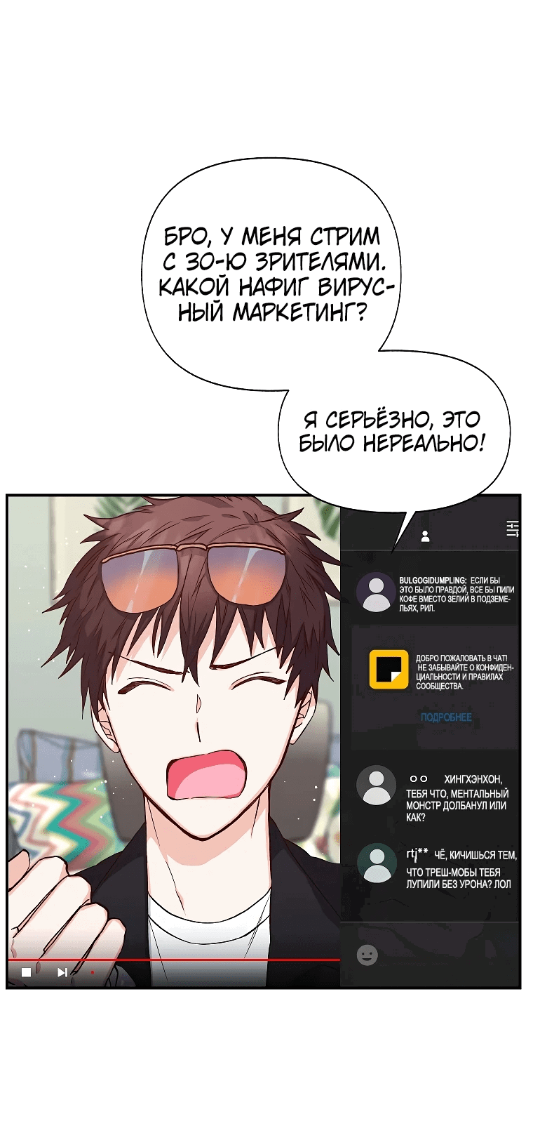 Манга Кафе SSS-ранга у подземелья - Глава 1 Страница 14
