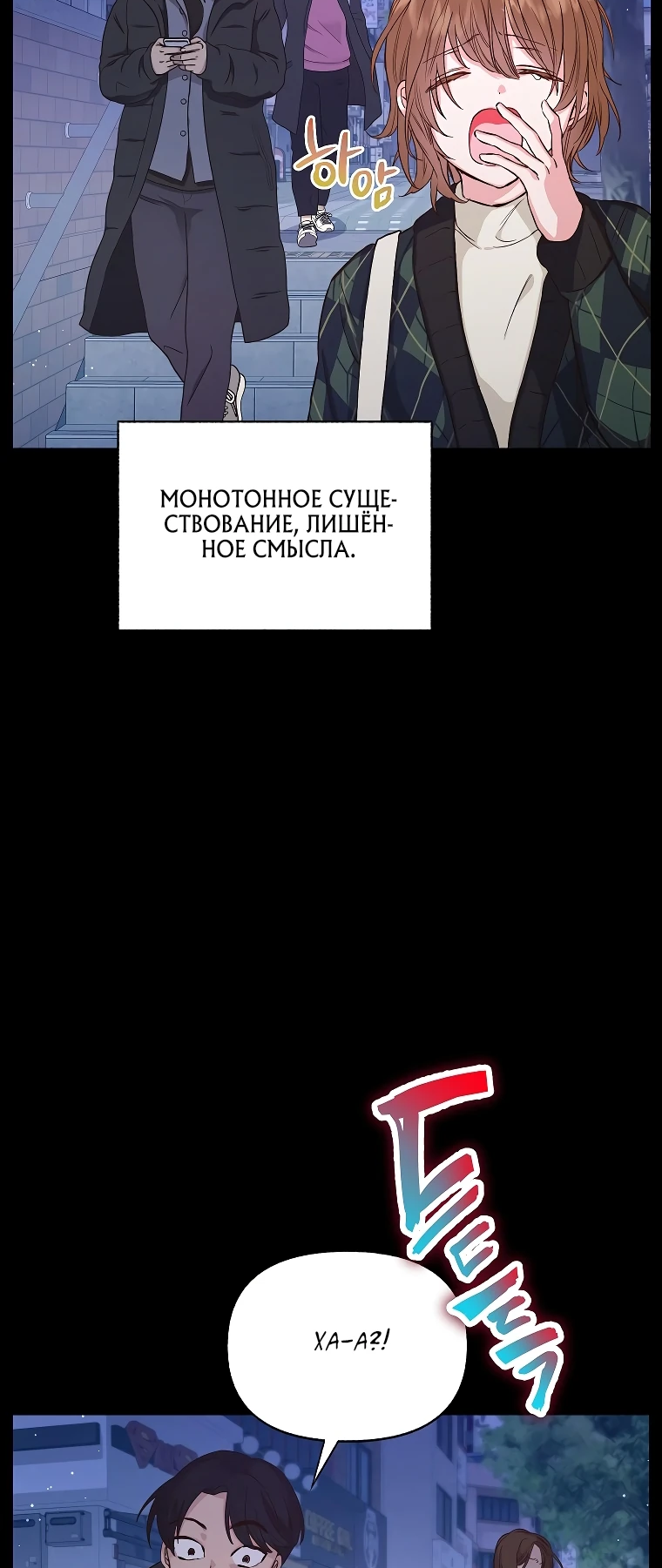 Манга Кафе SSS-ранга у подземелья - Глава 1 Страница 37
