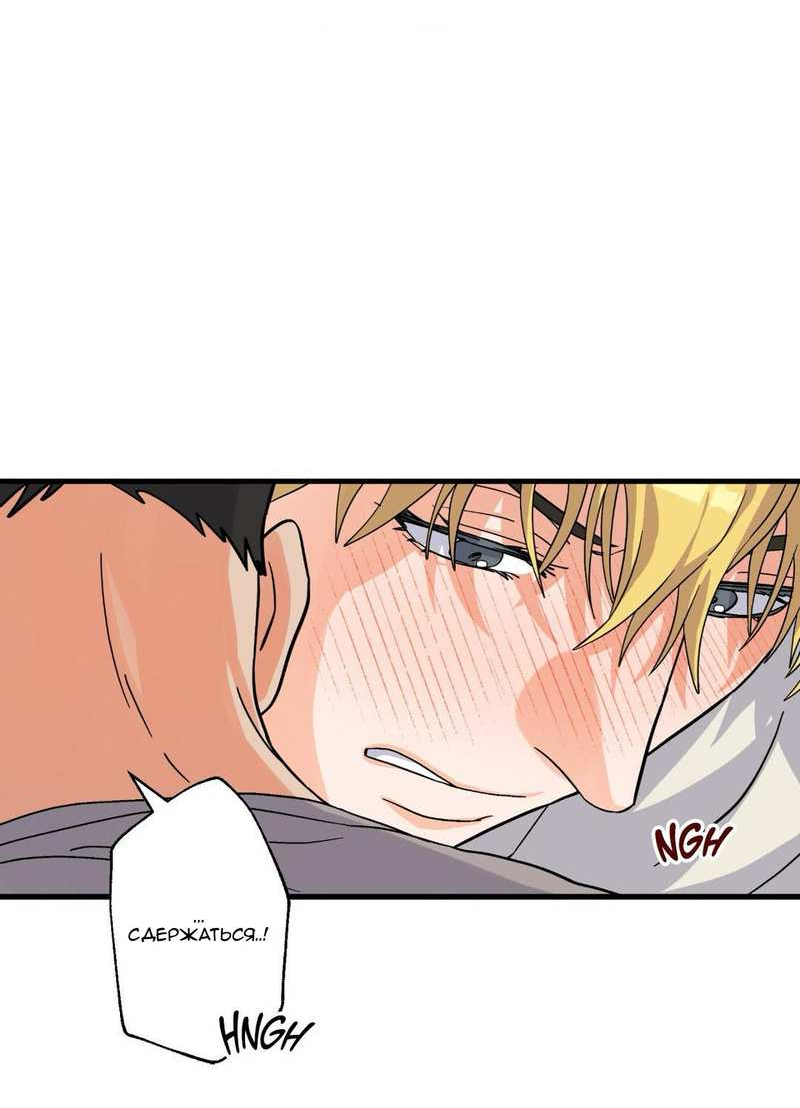 Манга Любовь к кофеину - Глава 13 Страница 54