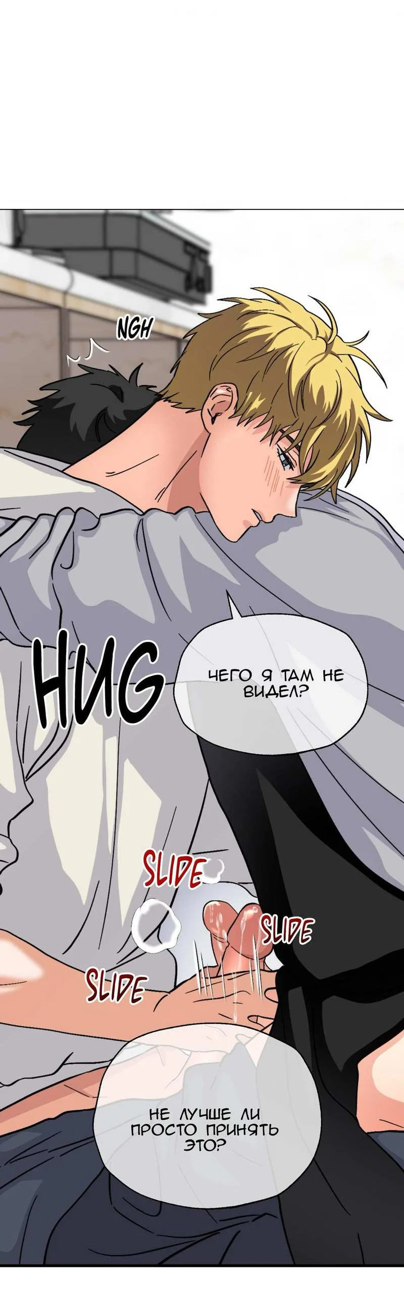 Манга Любовь к кофеину - Глава 13 Страница 50