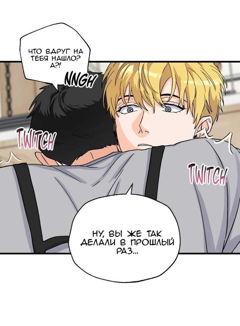 Манга Любовь к кофеину - Глава 13 Страница 12