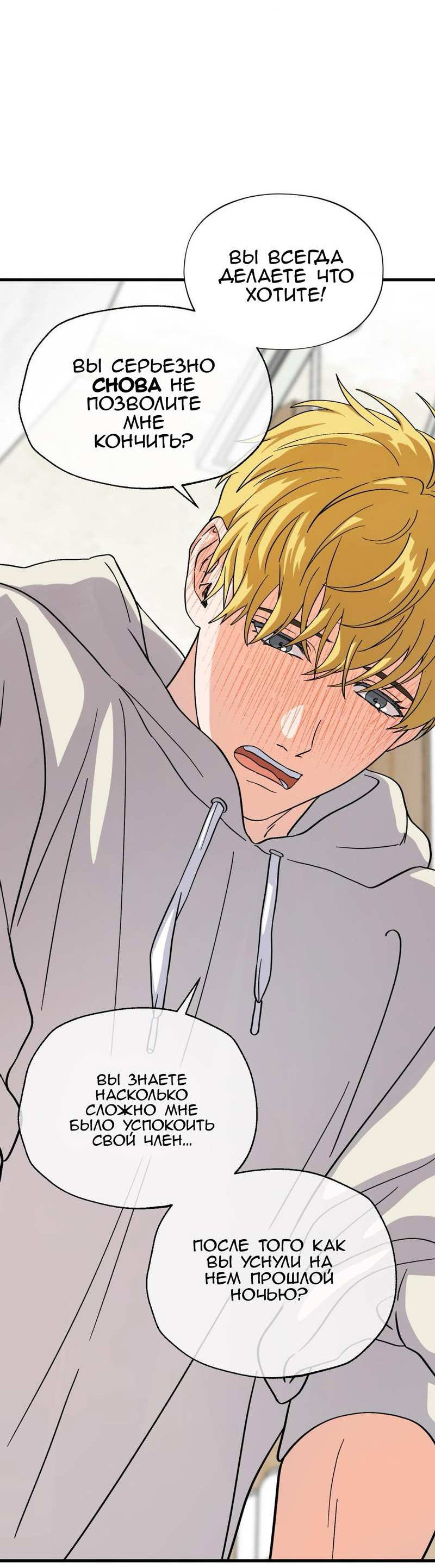 Манга Любовь к кофеину - Глава 13 Страница 68