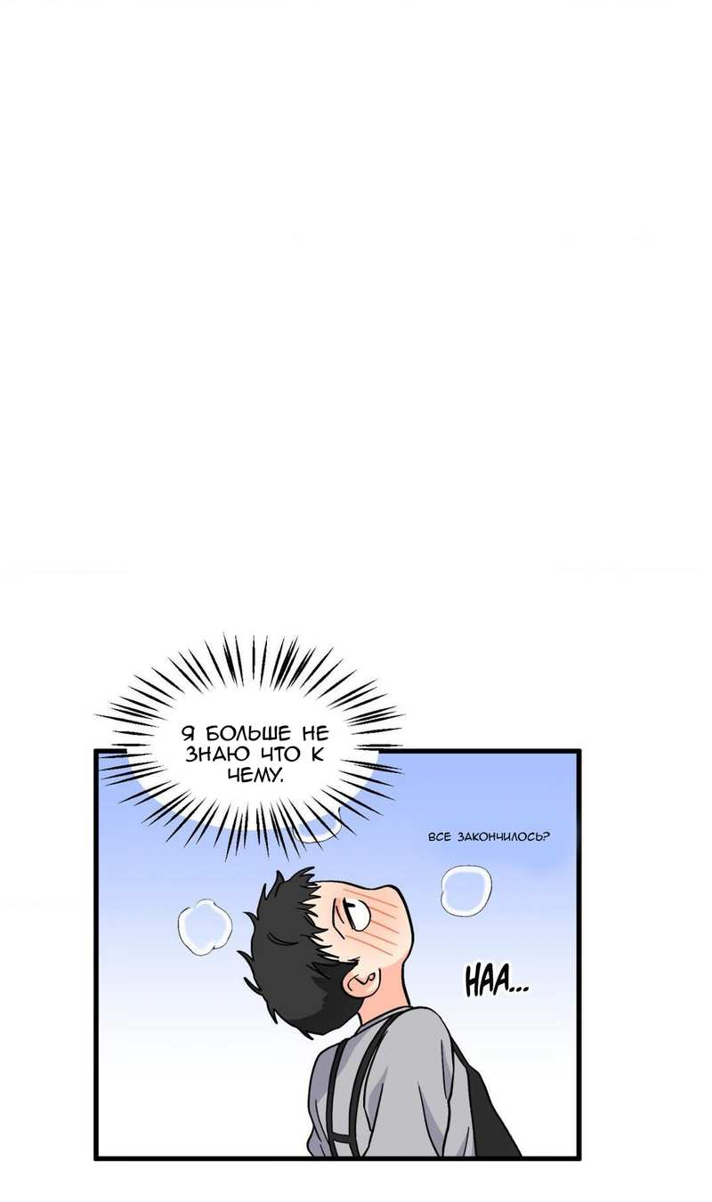 Манга Любовь к кофеину - Глава 13 Страница 57