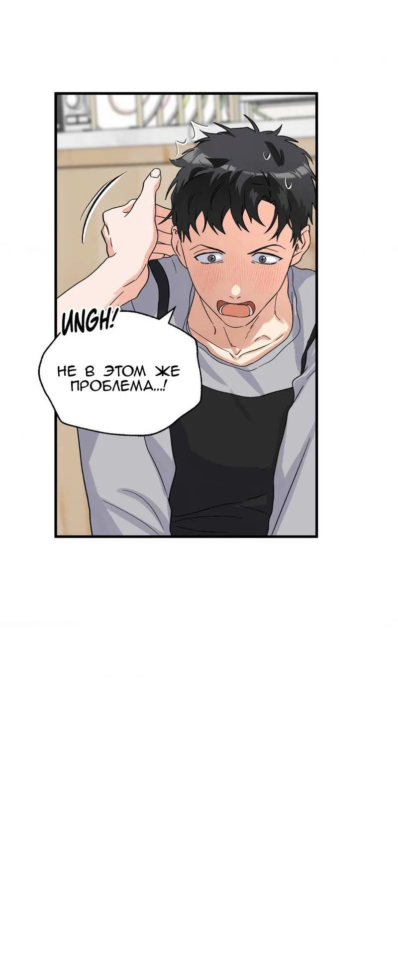 Манга Любовь к кофеину - Глава 13 Страница 7