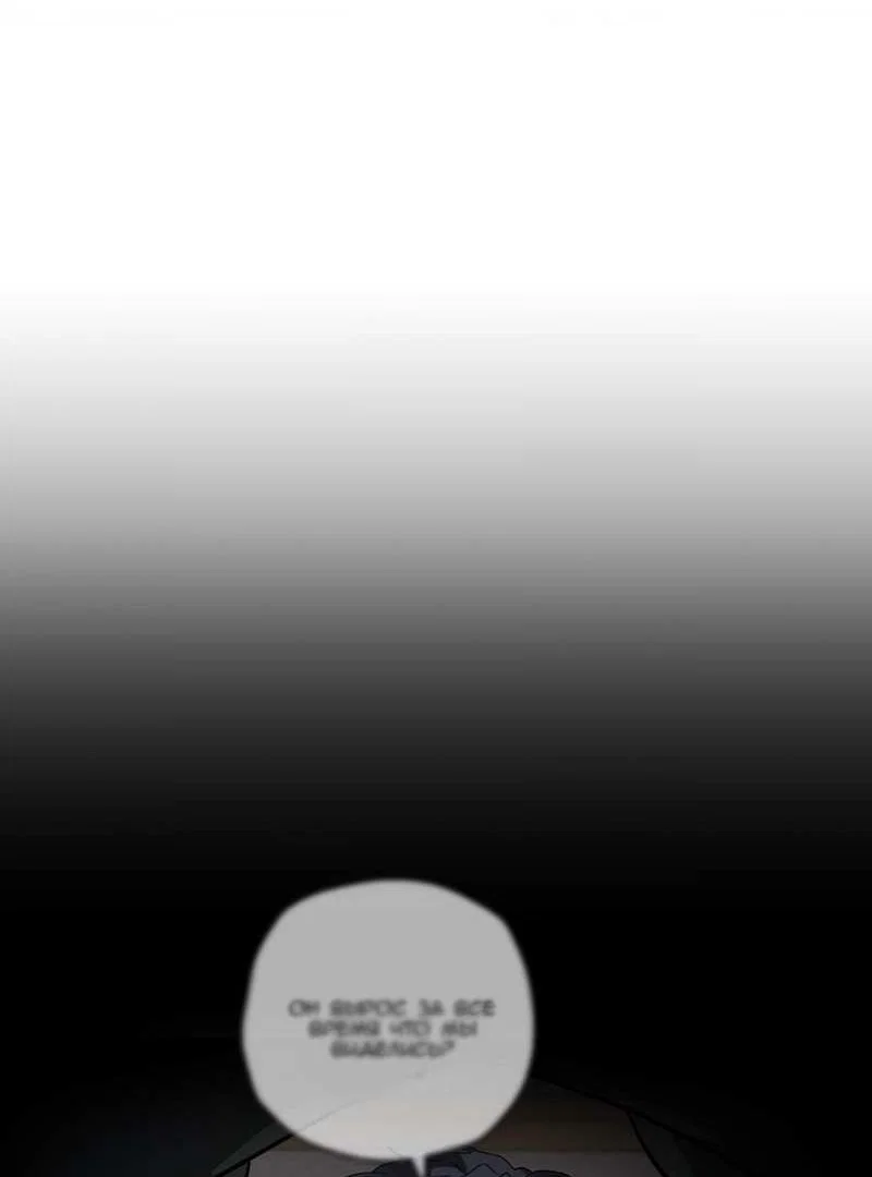 Манга Любовь к кофеину - Глава 13 Страница 21