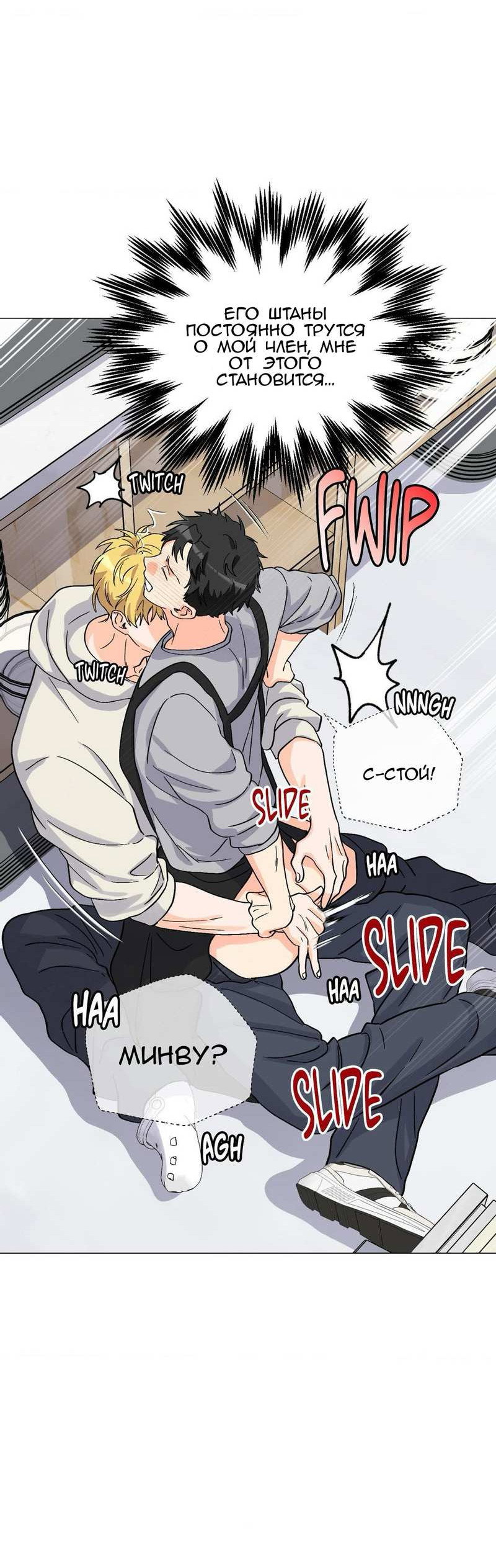 Манга Любовь к кофеину - Глава 13 Страница 30