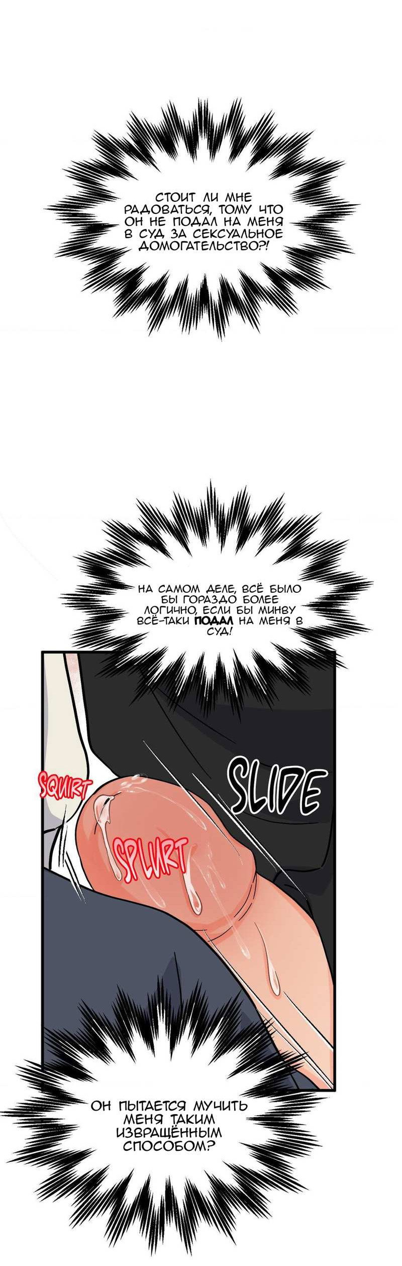 Манга Любовь к кофеину - Глава 13 Страница 28