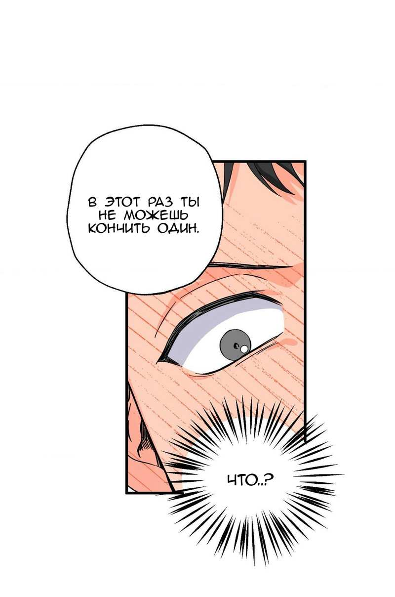 Манга Любовь к кофеину - Глава 13 Страница 41