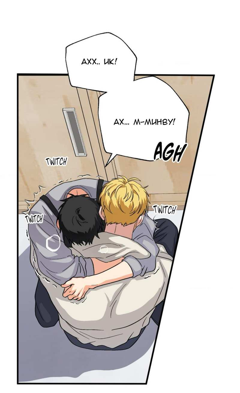 Манга Любовь к кофеину - Глава 13 Страница 47