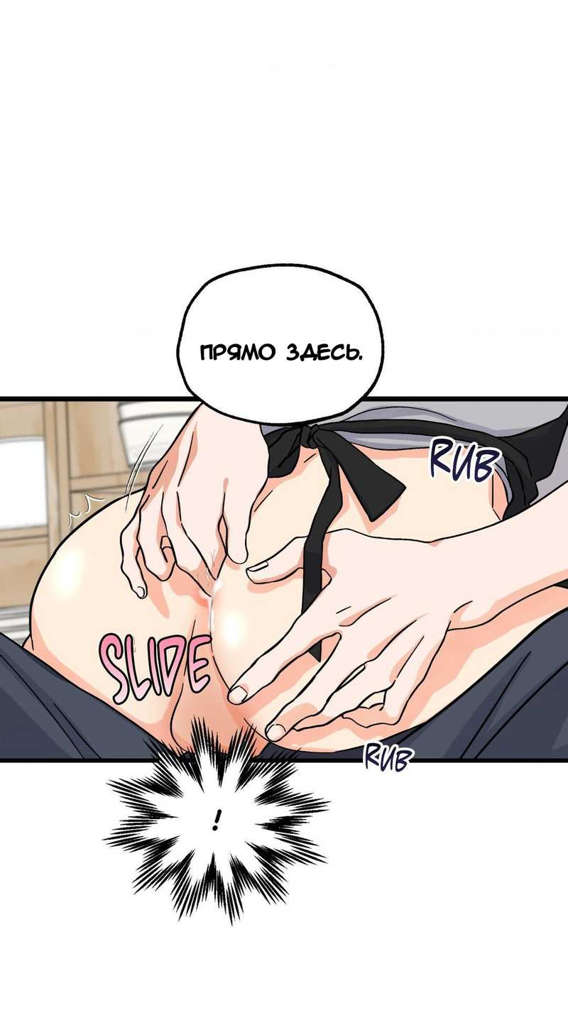 Манга Любовь к кофеину - Глава 13 Страница 13