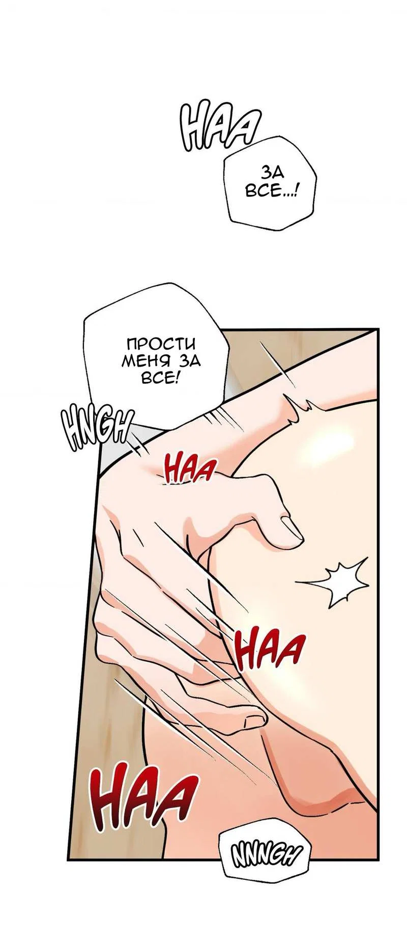 Манга Любовь к кофеину - Глава 13 Страница 32