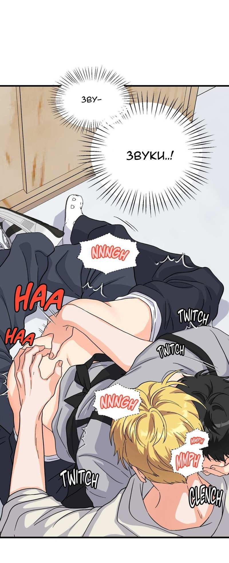 Манга Любовь к кофеину - Глава 13 Страница 17