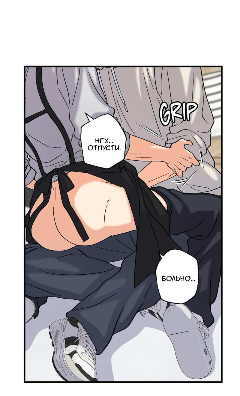 Манга Любовь к кофеину - Глава 13 Страница 39