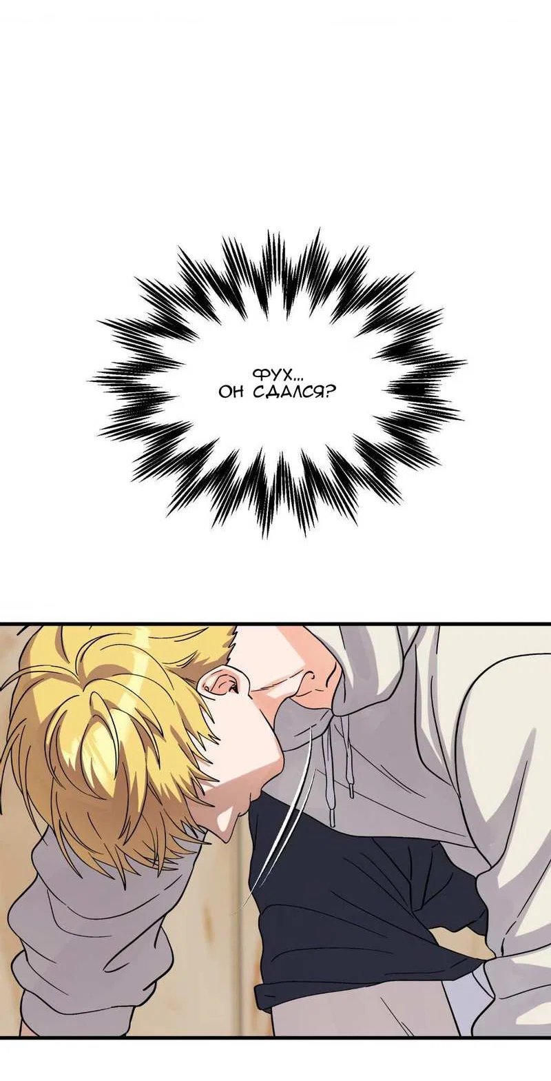 Манга Любовь к кофеину - Глава 13 Страница 66