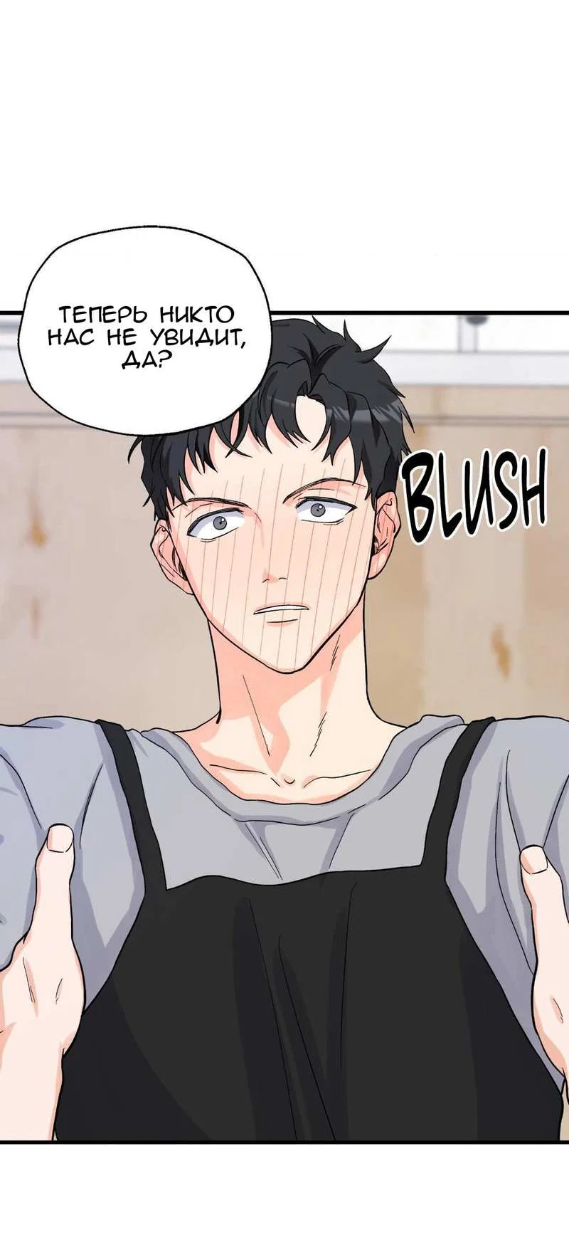 Манга Любовь к кофеину - Глава 13 Страница 6