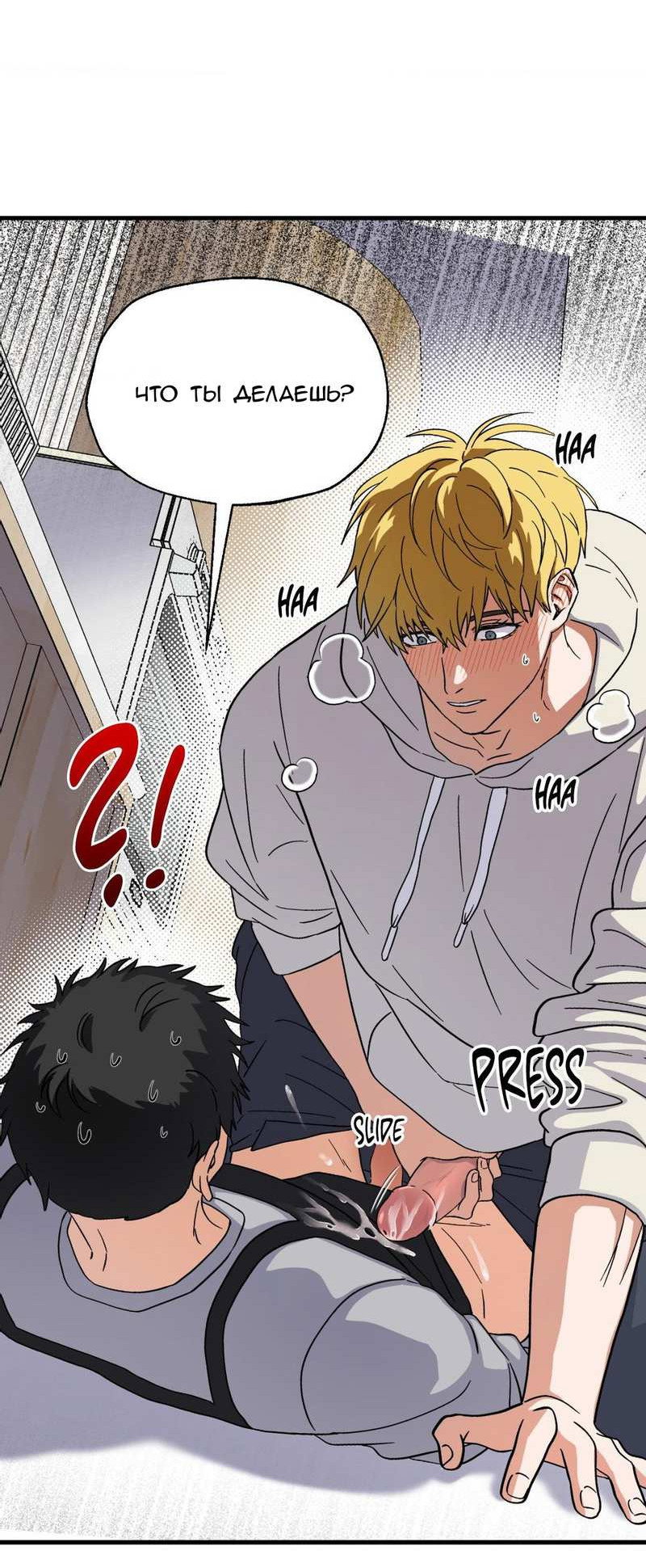 Манга Любовь к кофеину - Глава 13 Страница 61