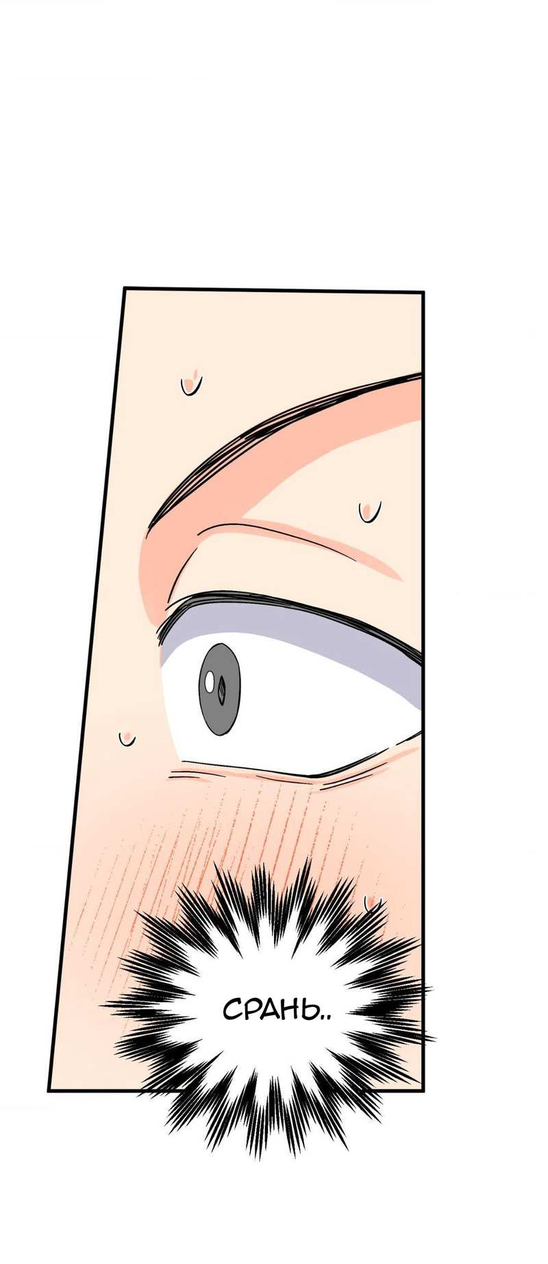 Манга Любовь к кофеину - Глава 13 Страница 24