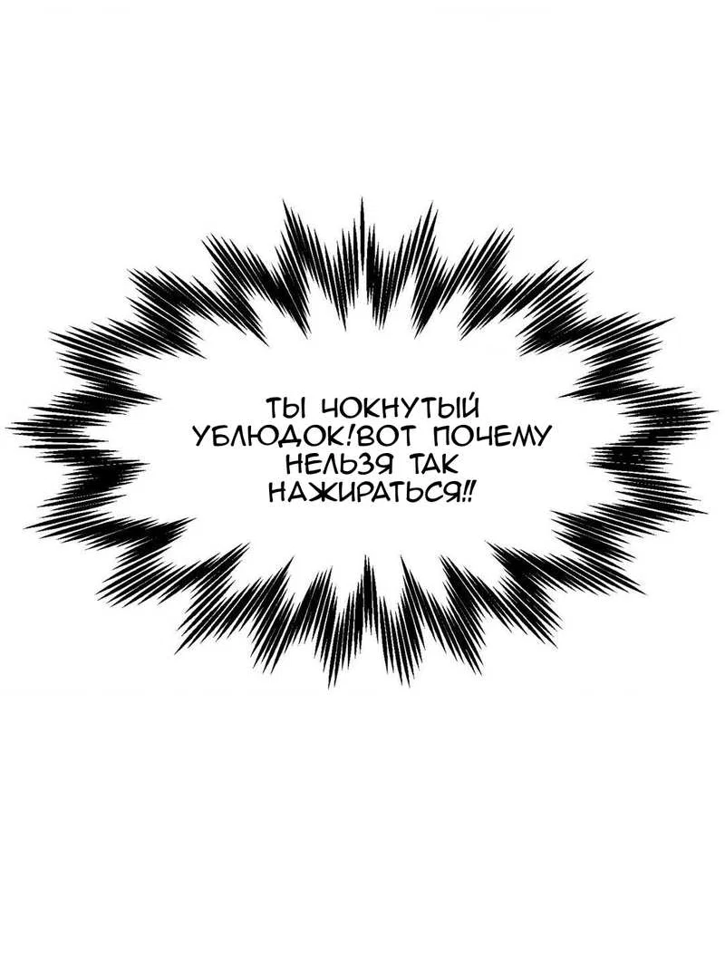 Манга Любовь к кофеину - Глава 13 Страница 26