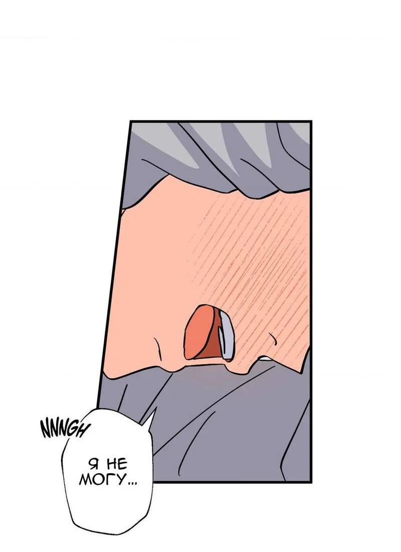 Манга Любовь к кофеину - Глава 13 Страница 53