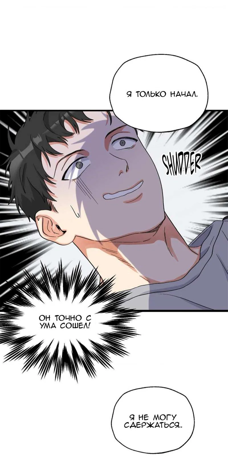 Манга Любовь к кофеину - Глава 13 Страница 62