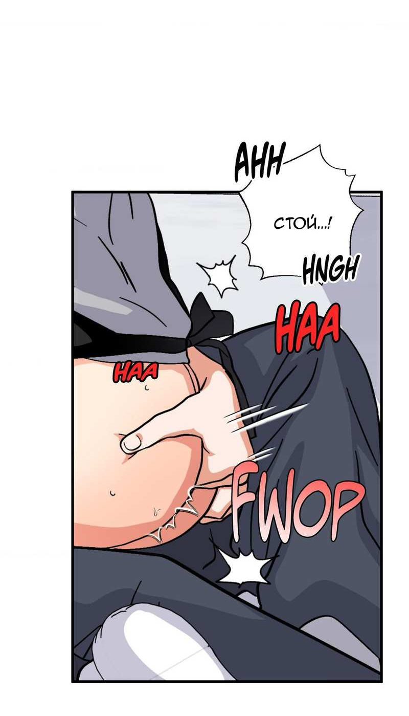 Манга Любовь к кофеину - Глава 13 Страница 51