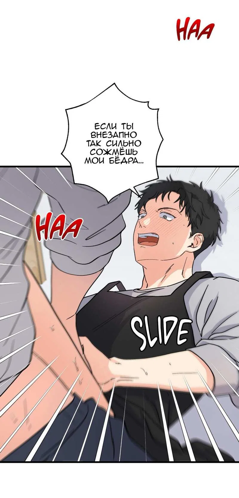 Манга Любовь к кофеину - Глава 14 Страница 20