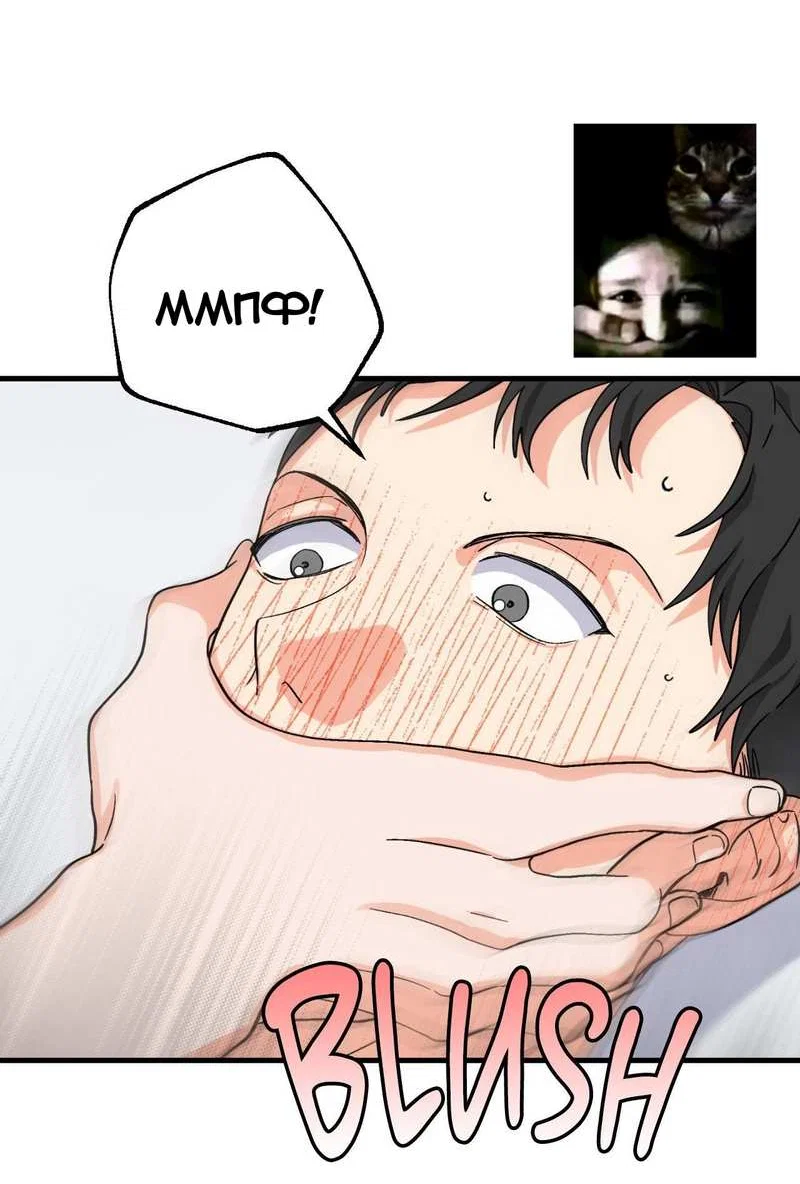 Манга Любовь к кофеину - Глава 14 Страница 21